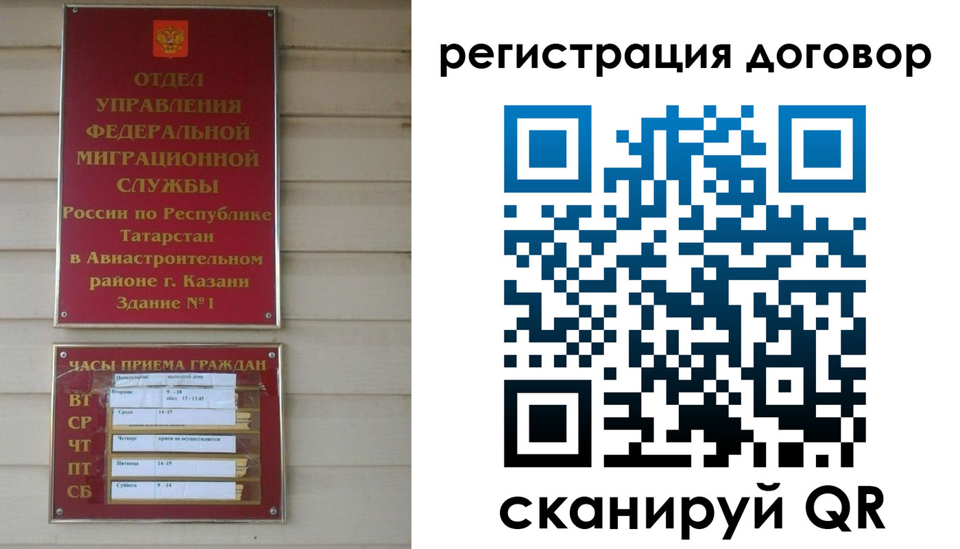 прописка регистрация в Южноуральске