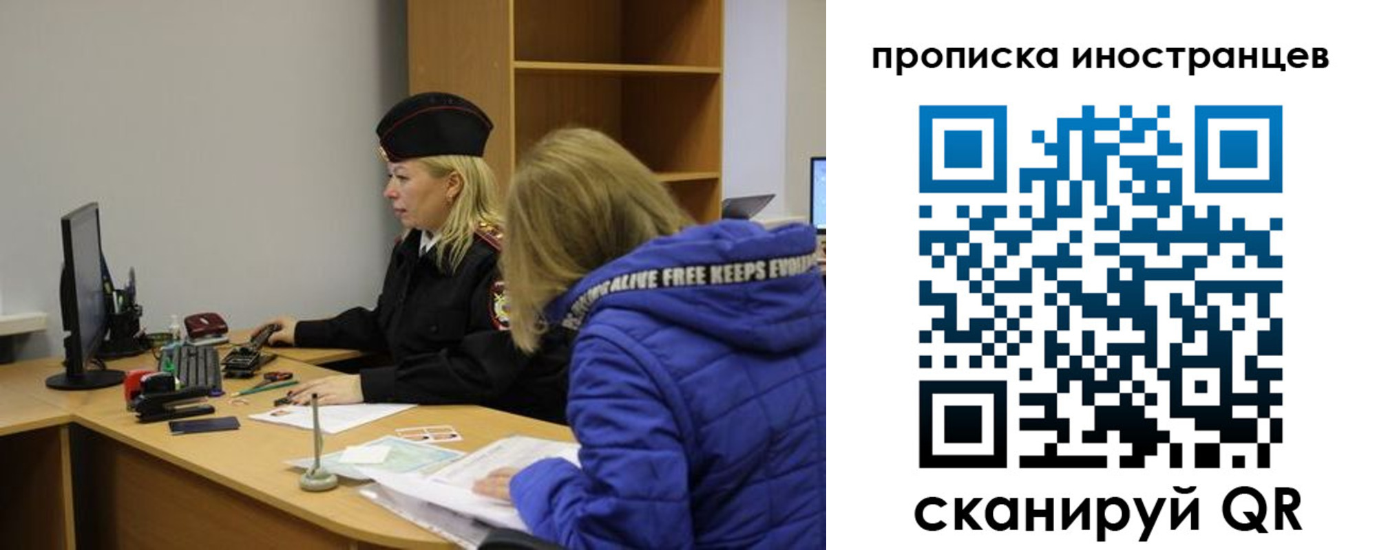 прописка для работы в Южноуральске