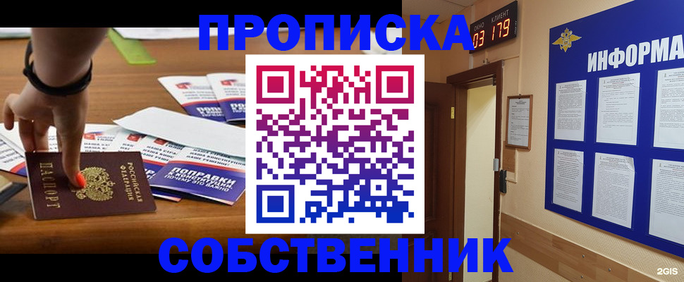 миграционный учет в Южноуральске